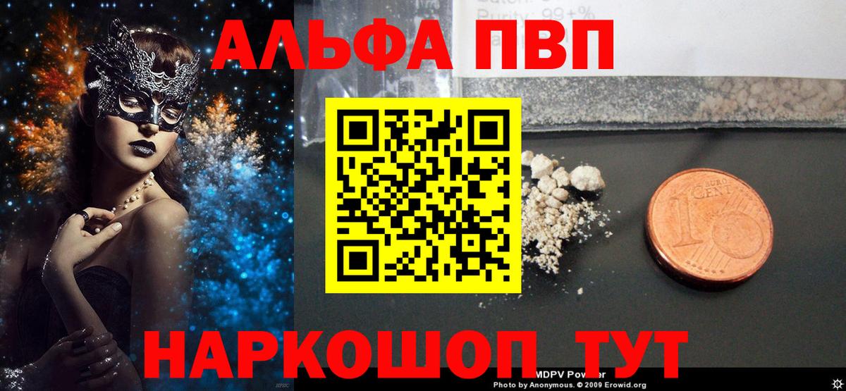 APVP Crystall Азов