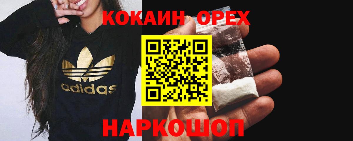 Кокаин 97% Азов