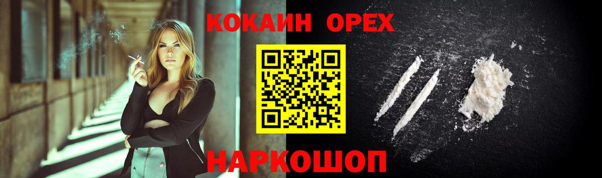 КОКАИН 99%  Вход с VPN  Азов 