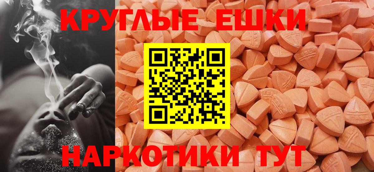 Ecstasy  Экстази 250 мг  Вход с VPN  Азов 