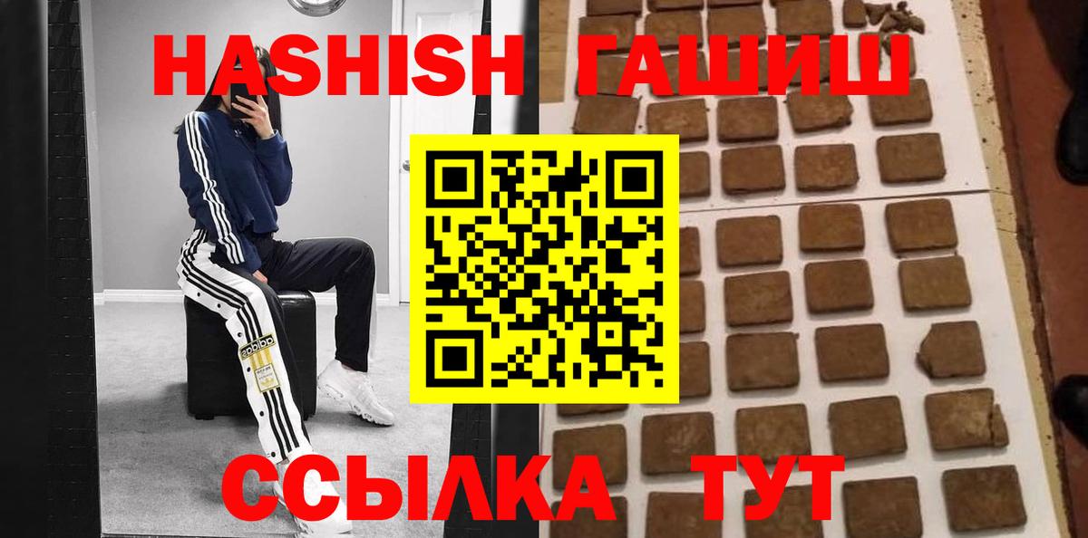 ГАШ  Вход с VPN  Азов  ГАШИШ 40% ТГК 