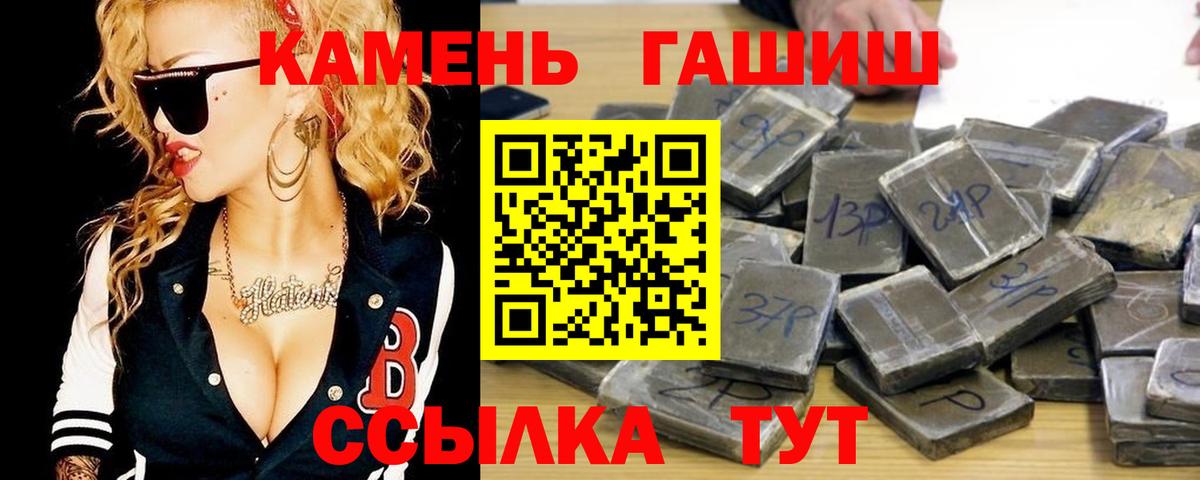 ГАШ hashish Азов