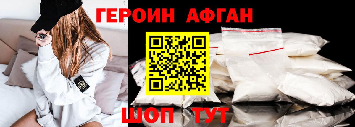 Азов  ГЕРОИН хмурый  Вход с VPN 
