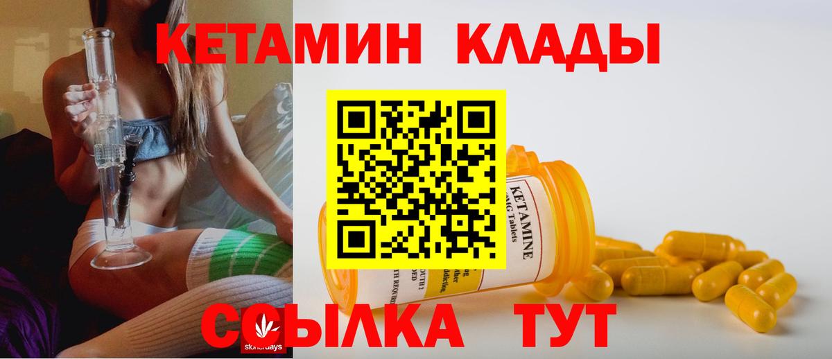 Кетамин ketamine  Вход с VPN  Кетамин ketamine  Азов 