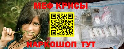 меф VHQ Кунгур