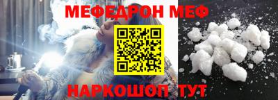 меф VHQ Кунгур