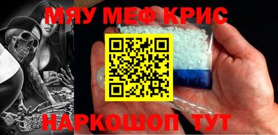 меф VHQ Кунгур