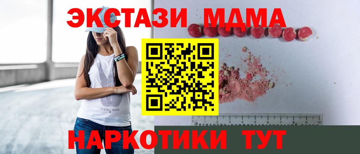 MDMA кристаллы  MDMA кристаллы  Азов  MDMA  Вход с VPN 