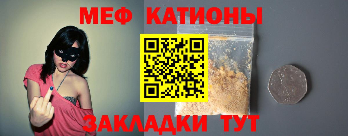 Меф мука Азов