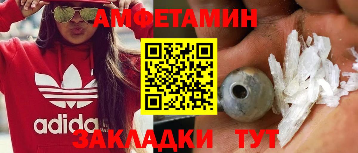 Азов  МЕТАМФЕТАМИН мет  Вход с VPN  МЕТАМФЕТАМИН мет 