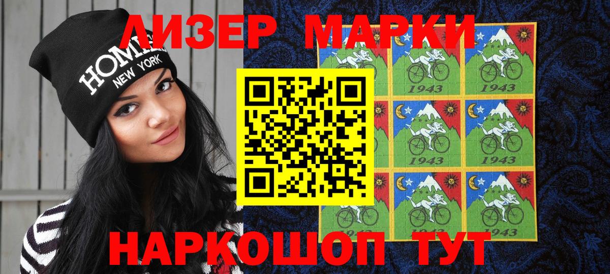 Марки 25I-NBOMe 1,8мг Азов