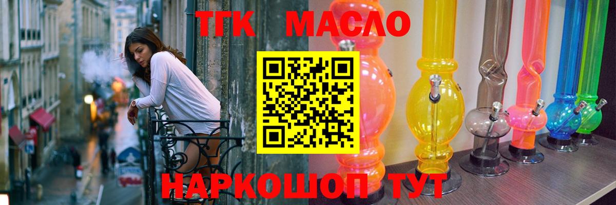 Дистиллят ТГК вейп Азов
